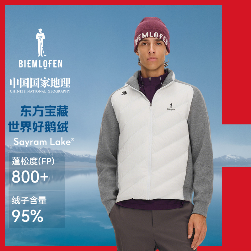 【赛里木湖®鹅绒】比音勒芬高尔夫秋新男士防风保暖羽绒服外套