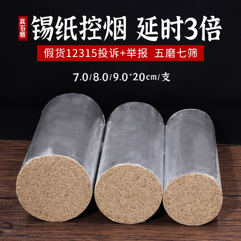 加粗艾条大炮灸雷火灸锡纸粗艾条石磨艾绒条三年陈艾条【五磨七筛】