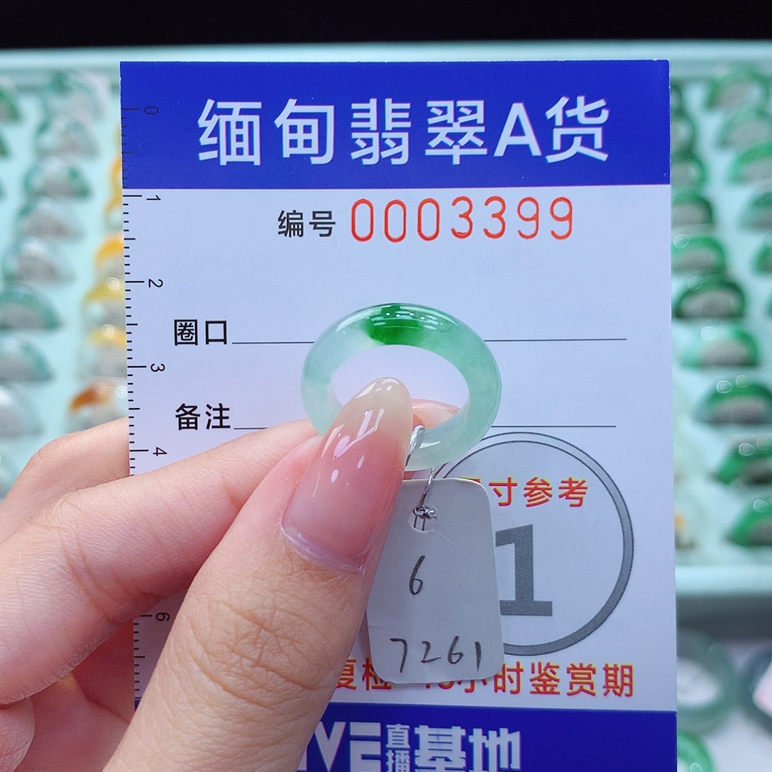 翡翠戒指未镶嵌6号