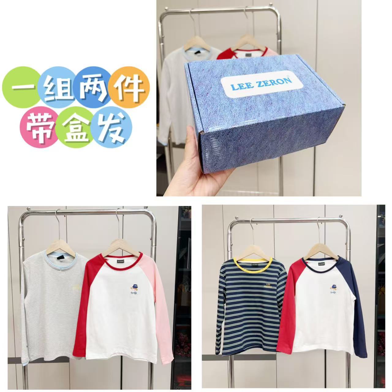 【两件装T恤】中大童春秋款T恤打底衫条纹控柔软舒适男女童加厚T恤