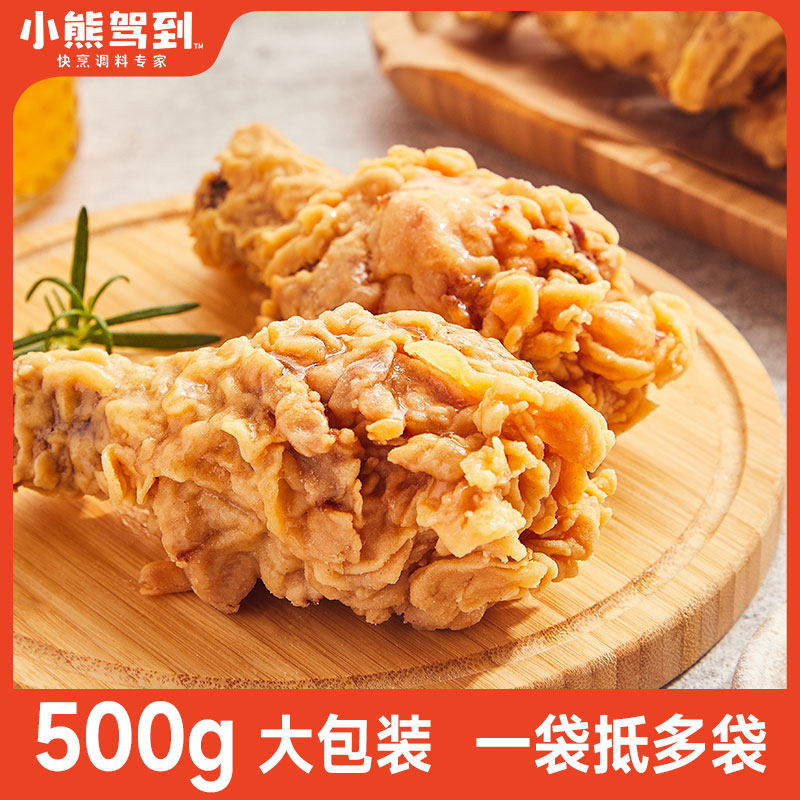 小熊驾到炸鸡裹粉小酥肉粉香酥简单脆皮炸鸡米花炸猪排500g/袋