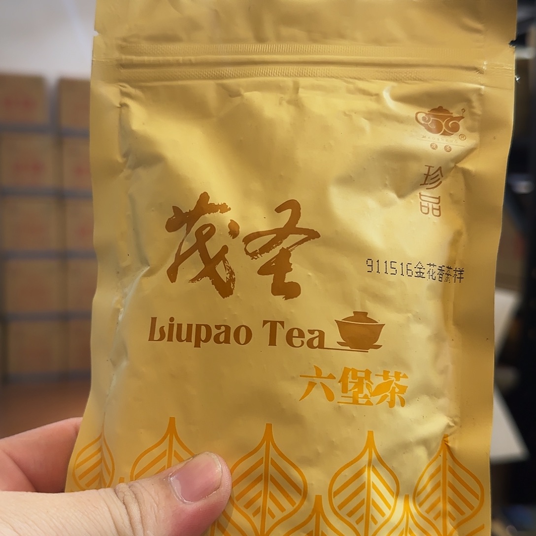 茂圣911516 30克茶样