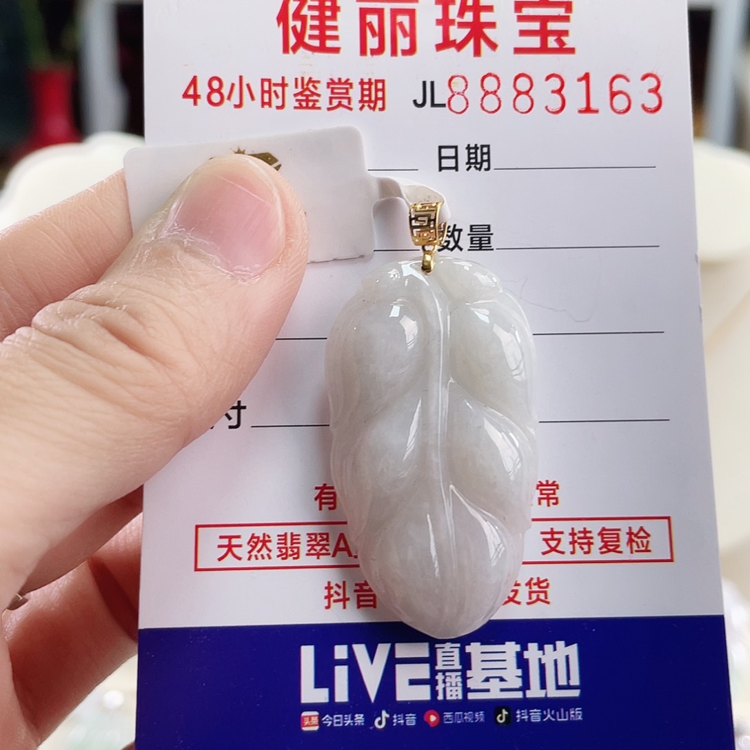 翡翠颈饰18K金镶嵌大叶子吊坠