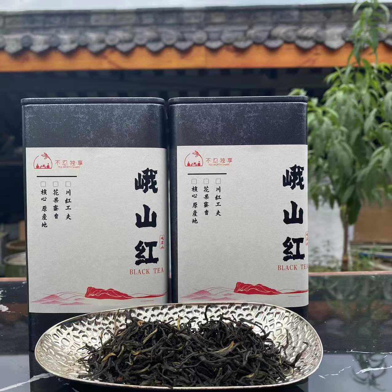  峨山红老师傅川式工夫红茶花香红茶口感醇厚耐泡度高 