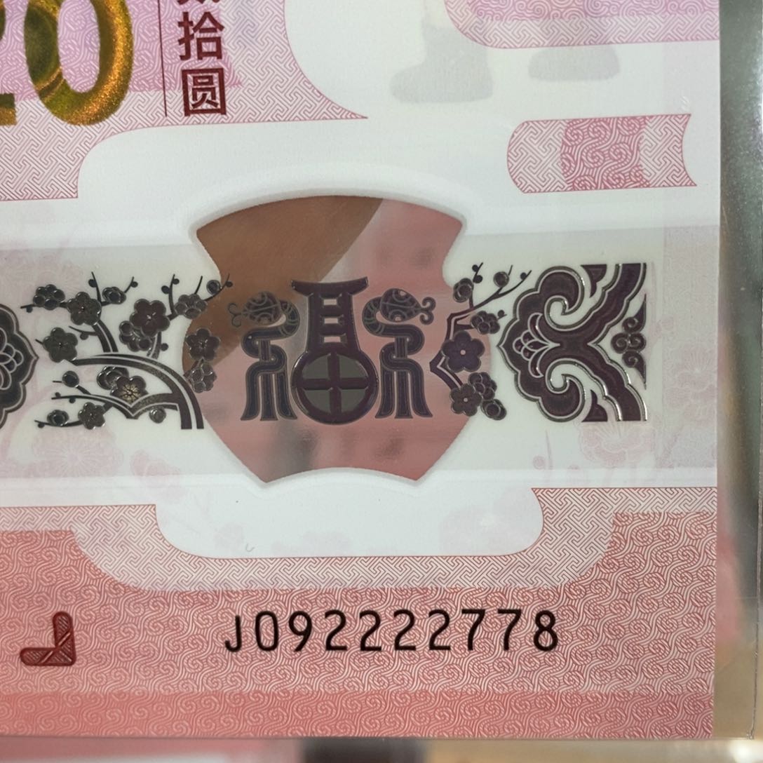 塑料2778…………………………