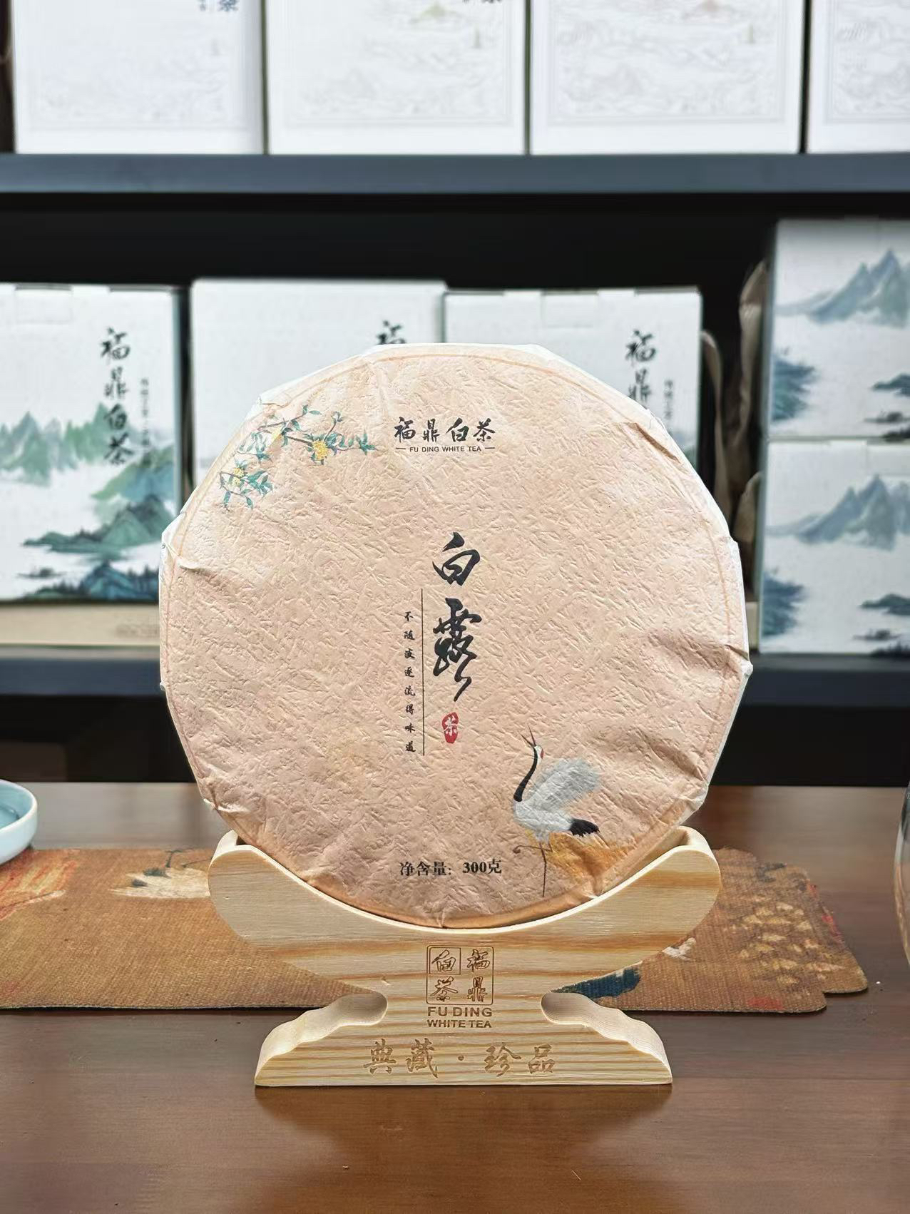 福鼎白茶 2021年秋白露饼 300g 核心管阳高山料 香高水甜