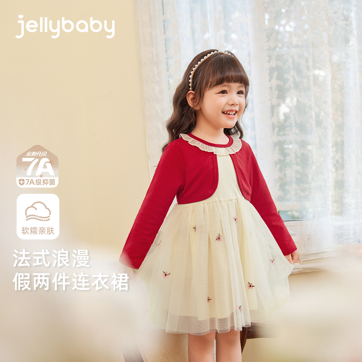jellybaby杰里贝比女童假两件裙子小女孩法式连衣裙秋季 JQG53066