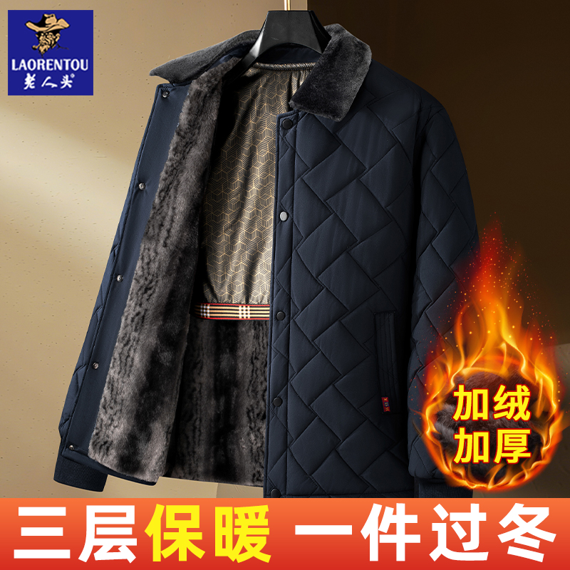 老人头爸爸冬装棉服加绒加厚翻领棉袄中老年人爷爷冬季保暖外套男