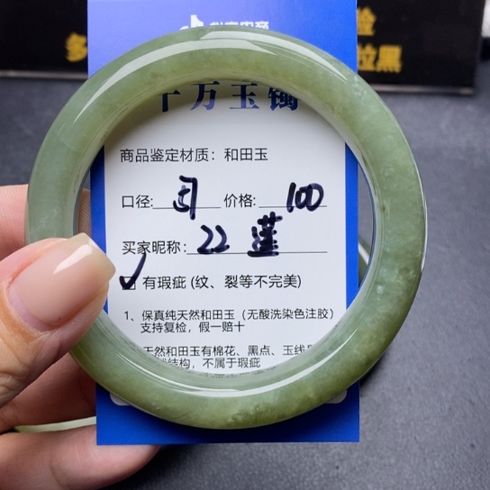 和田玉手镯未镶嵌莲