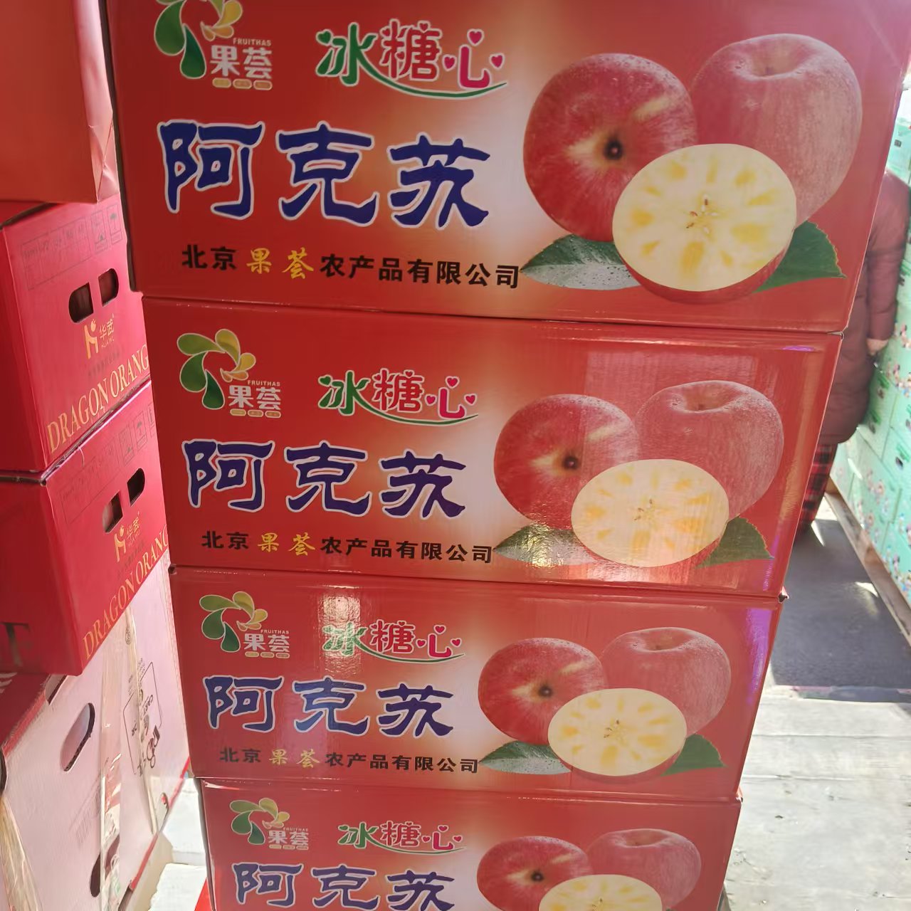 新疆阿克苏冰糖心苹果