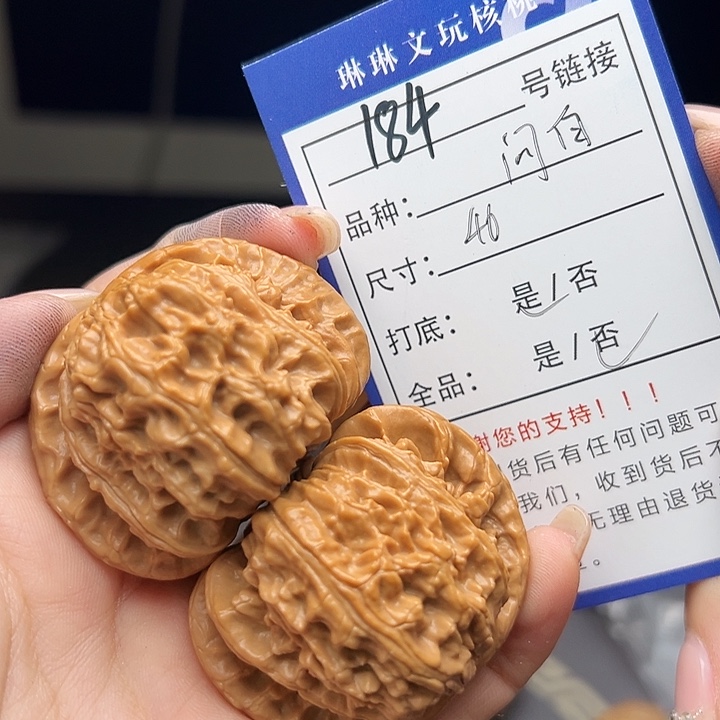文玩核桃吊坠核桃树184