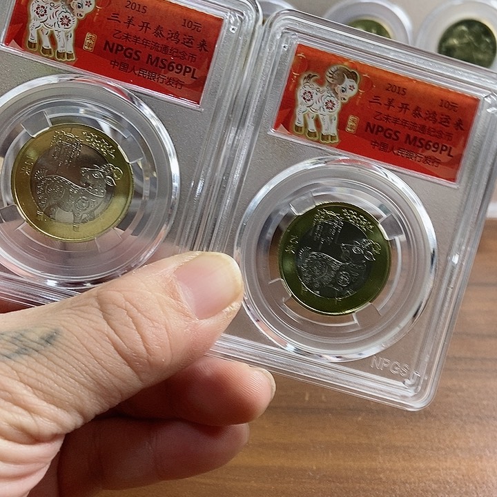 其他普通金属?****?二羊红标2枚 众诚评级69