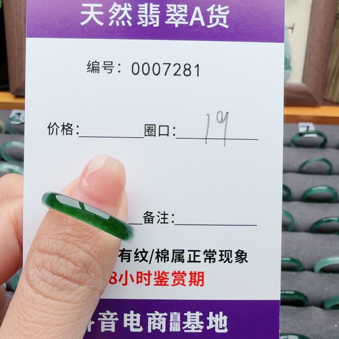 记***谁翡翠未镶嵌戒指翡翠戒圈