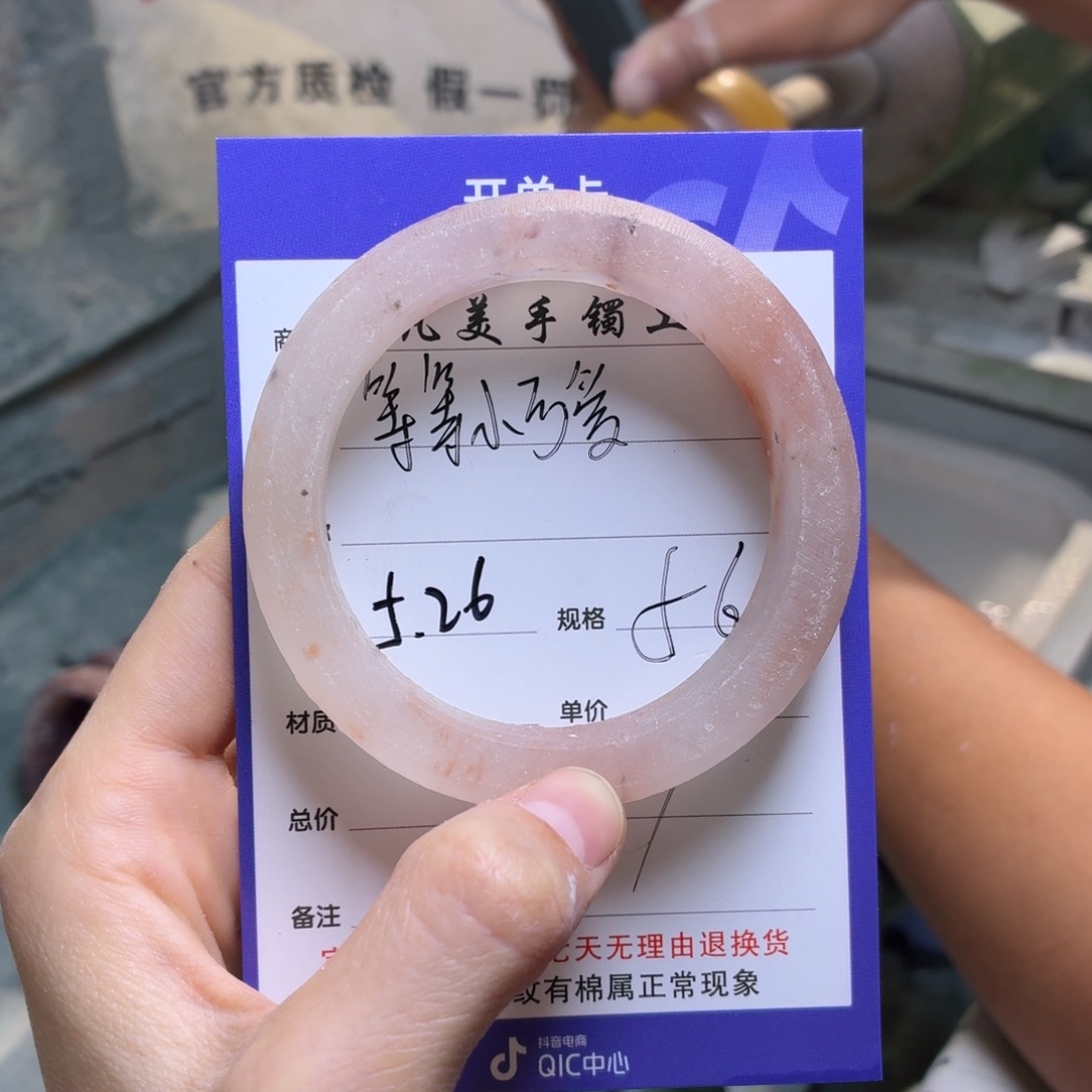 石英质玉手镯未镶嵌等***爱