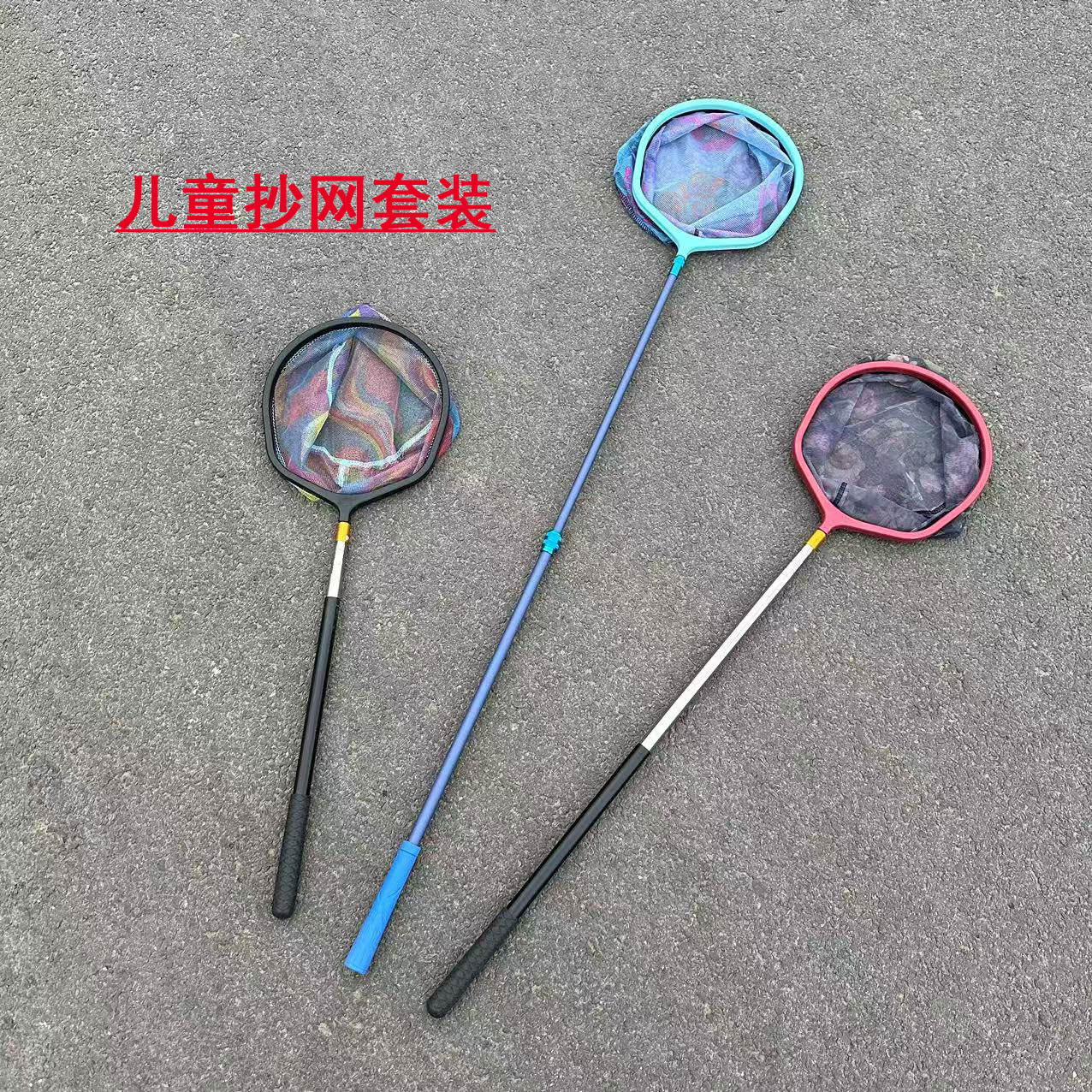 儿童抄网伸缩碳素抄网杆小孩蝴蝶渔网儿童户外玩具可伸缩加长套装