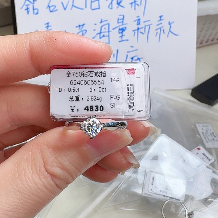 钻石戒指/指环18K金镶嵌