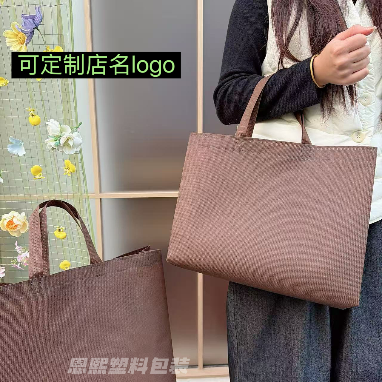 新款松露棕服装店无纺布加厚手提袋礼品袋包装店环保袋定制logo