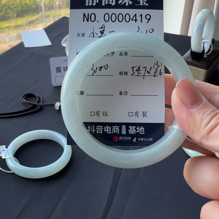 翡翠手镯未镶嵌小*～天然A货翡翠小草0419
