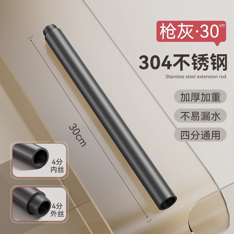 淋浴花洒30公分加长杆专拍链接
