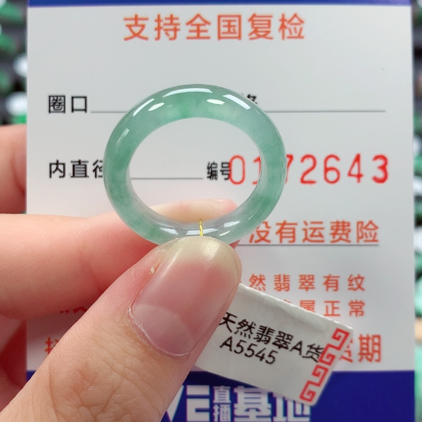 【闪购商品】未镶嵌戒指翡翠****16/17号