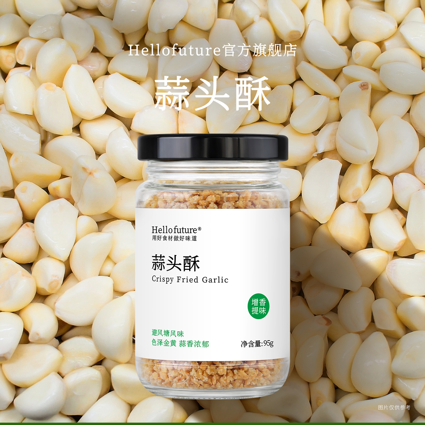 正宗熟蒜头酥油炸蒜炸大蒜蒜粒家用食用蒜油蒜蓉油拌面调料