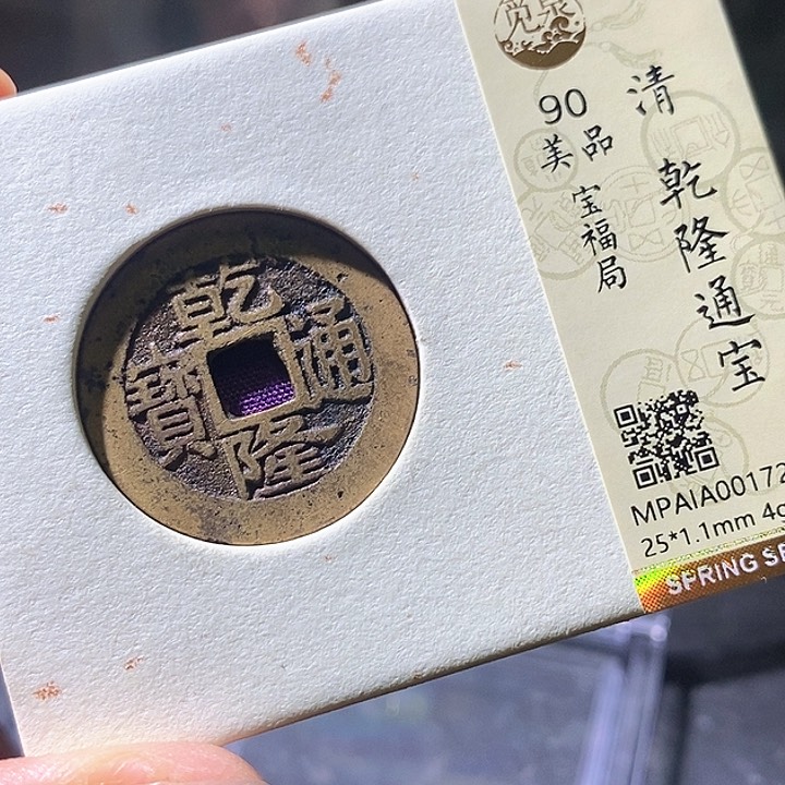 铜乾隆福。。华夏天玺总店727