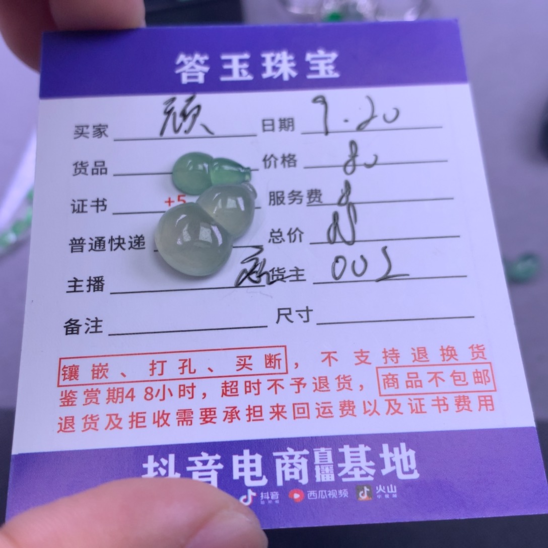 未镶嵌挂件翡翠顽***