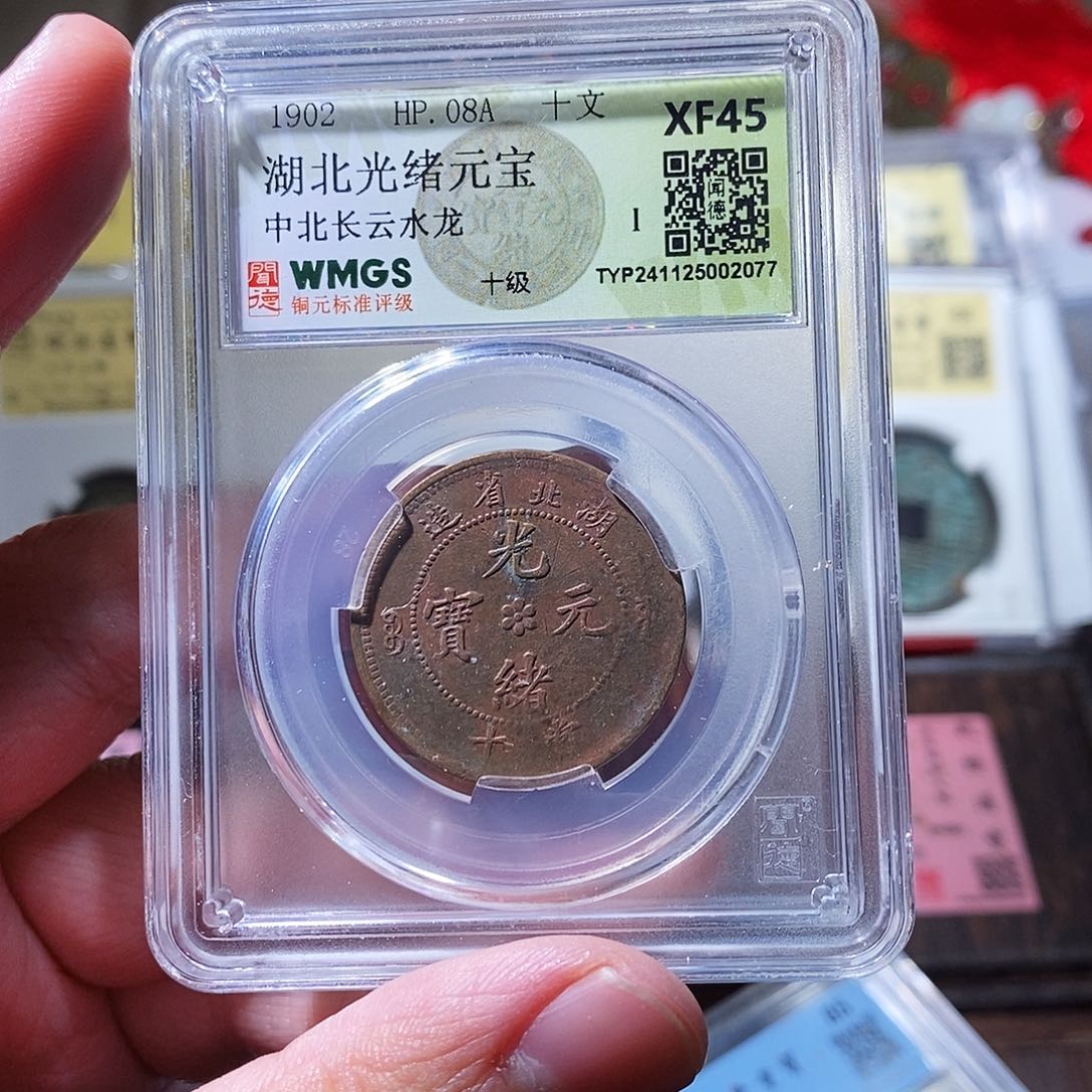 铜闻德评级瀚海文物w2077