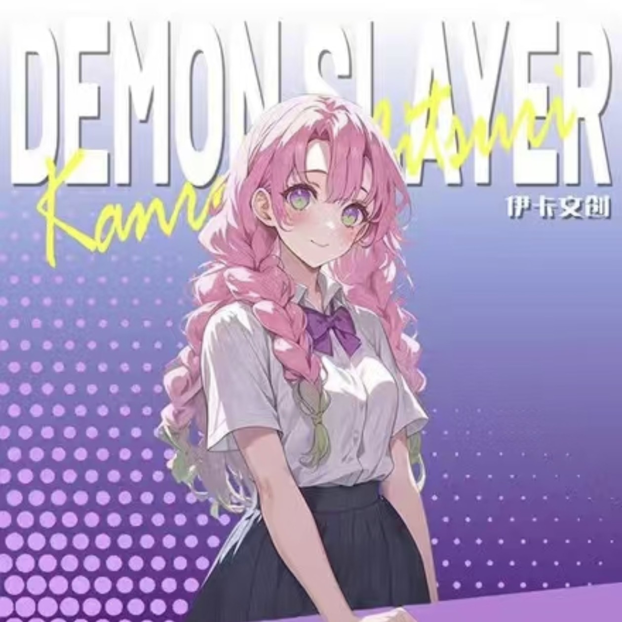 【伊卡文创】爆款鬼灭之刃系列第一弹收藏色纸