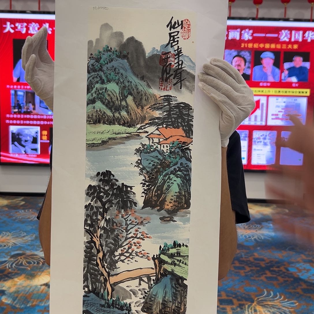 国画画家姜国华精品原作