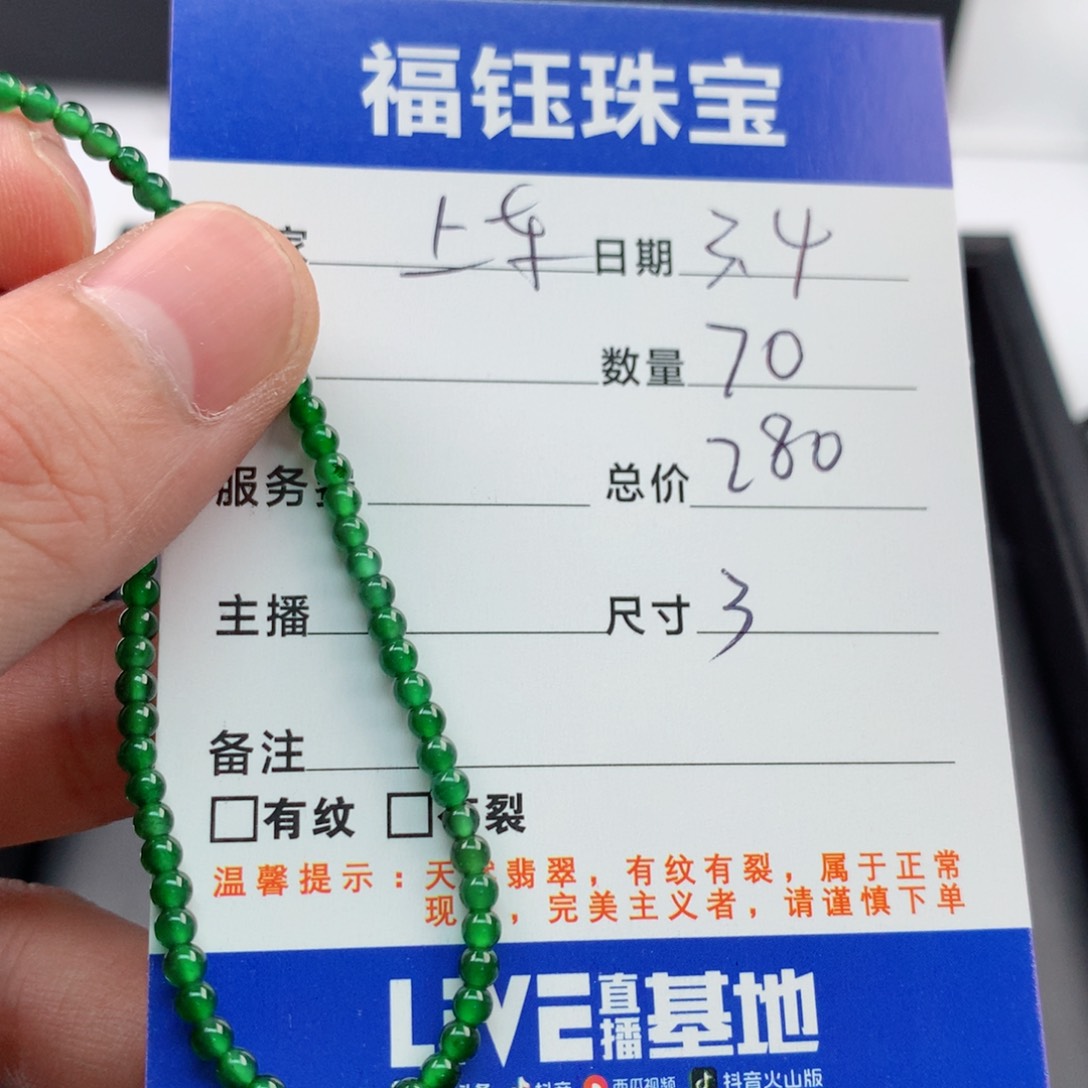 【闪购商品】翡翠手链未镶嵌多样性70