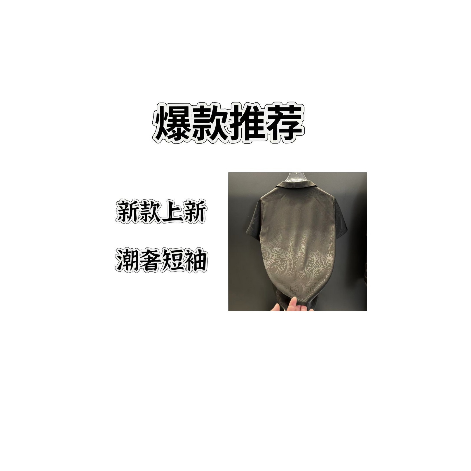【DJ】萨 黑2025夏季新款轻奢风格时尚短裤短袖两件套188017