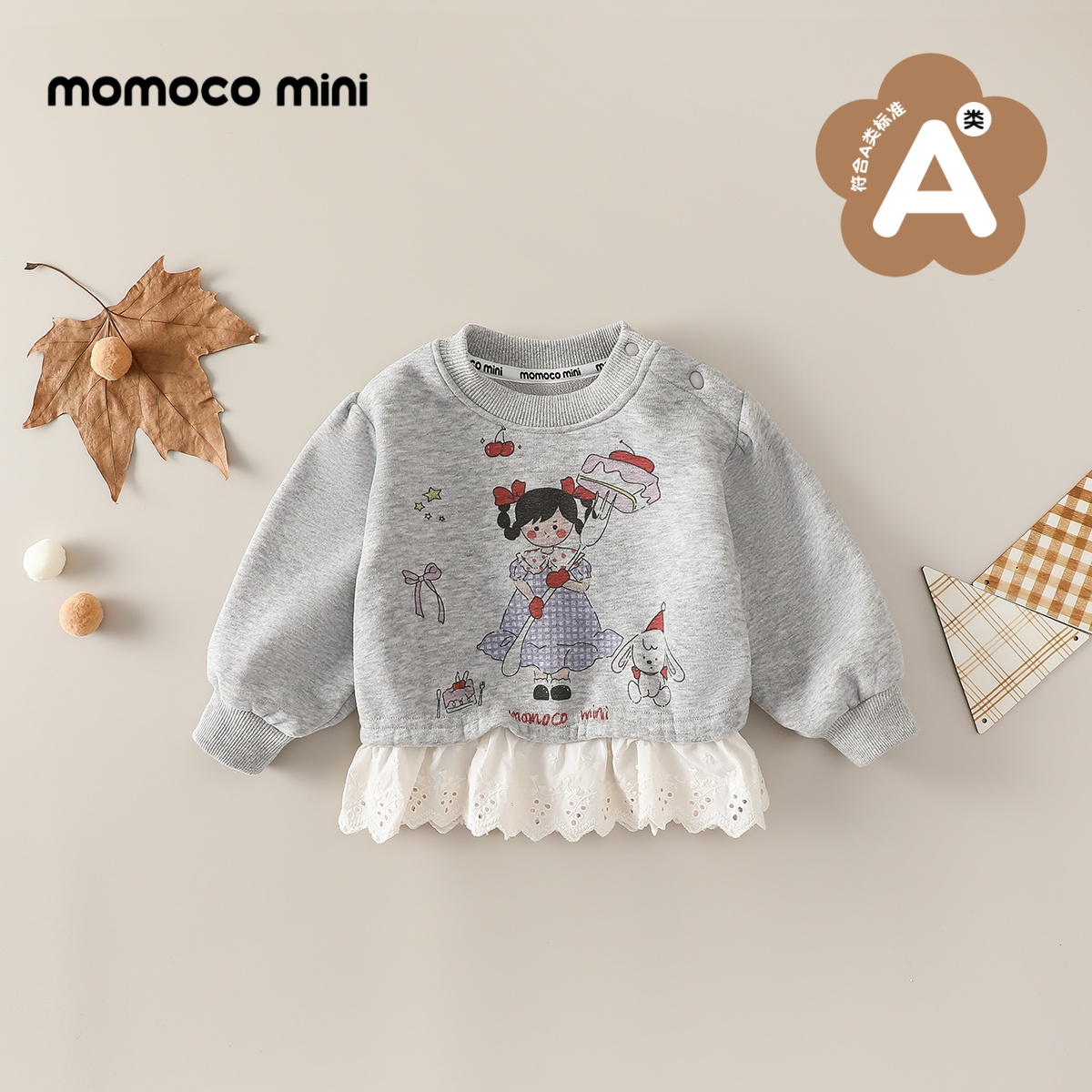MOMOCOmini秋冬季婴童可爱小动物休闲舒适卫衣女宝宝87710232005