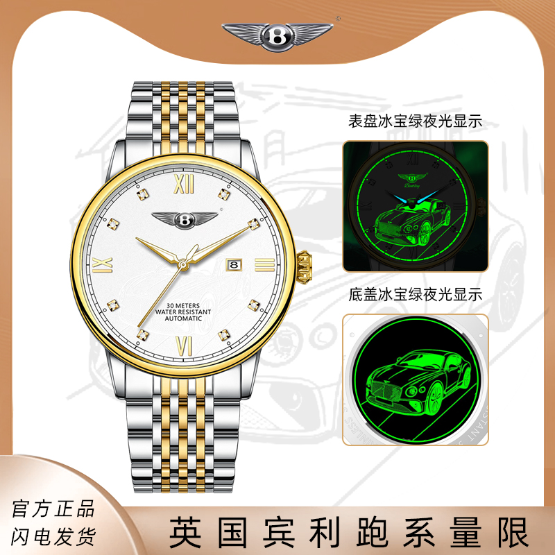 Bentley宾利卓越跑车夜光间金男士腕表G