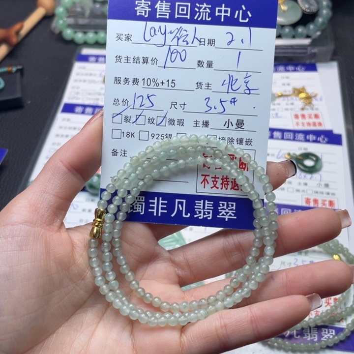 翡翠手链未镶嵌L****个