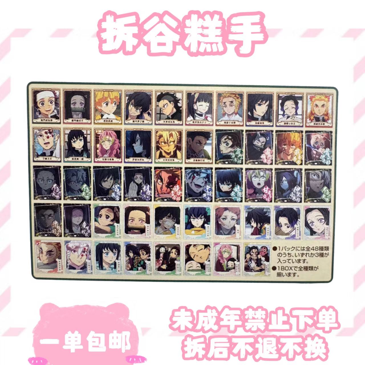 【鬼灭之刃】柱训练大拍立得（盲盒代拆）