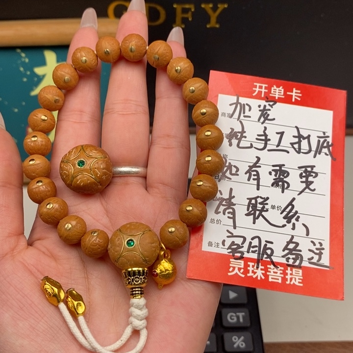 手串凤眼菩提尼泊尔