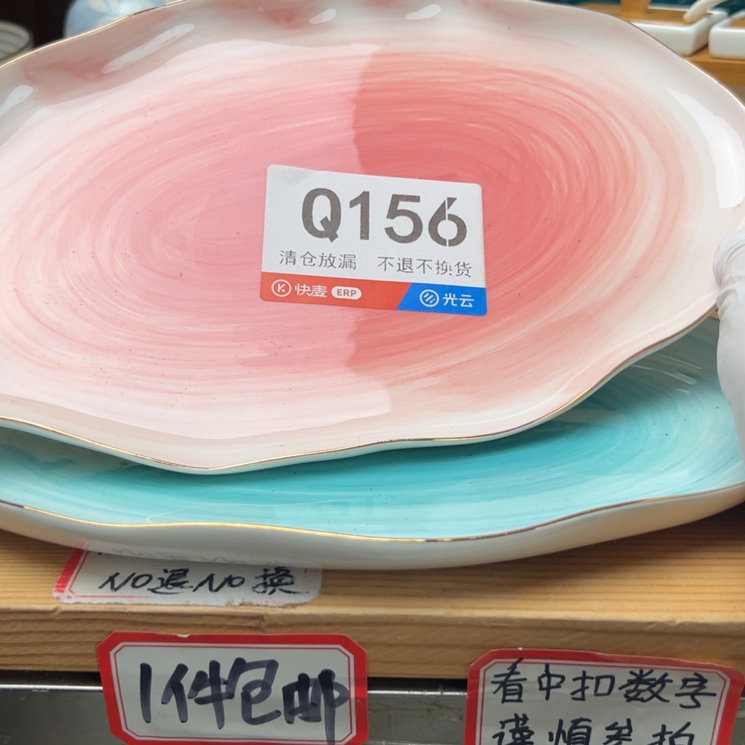 月***酌陶瓷156健健康康快快乐乐