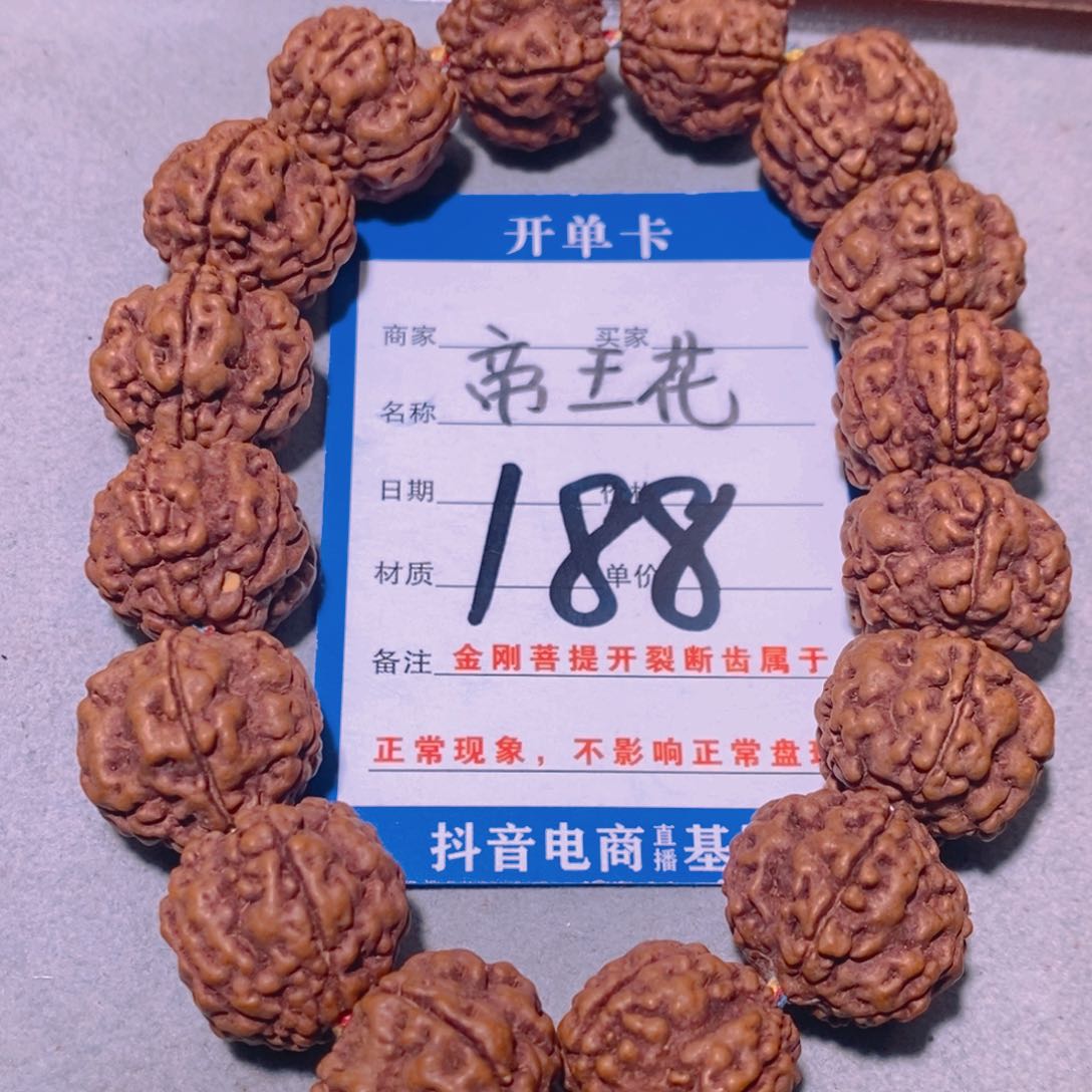 金刚菩提手串大****要188帝王花18.5