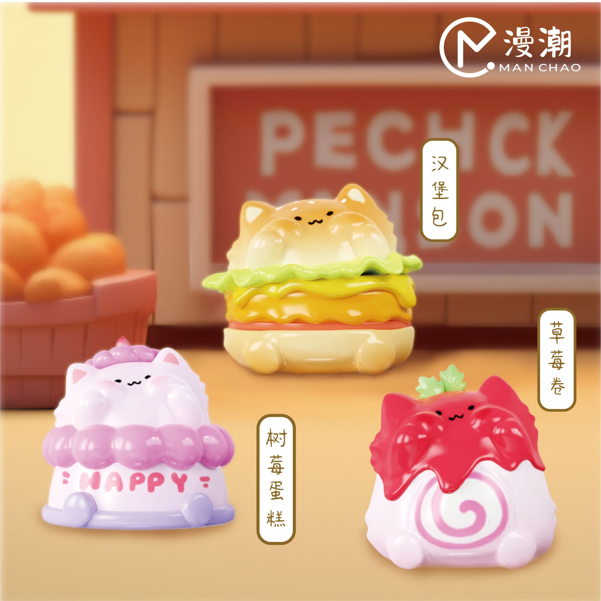 【琳琳-找老大】小食铺可爱潮流摆件