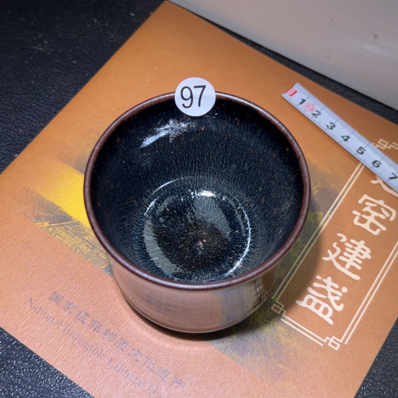 【闪购商品】茶盏纯手工建盏建盏建盏龙窑97