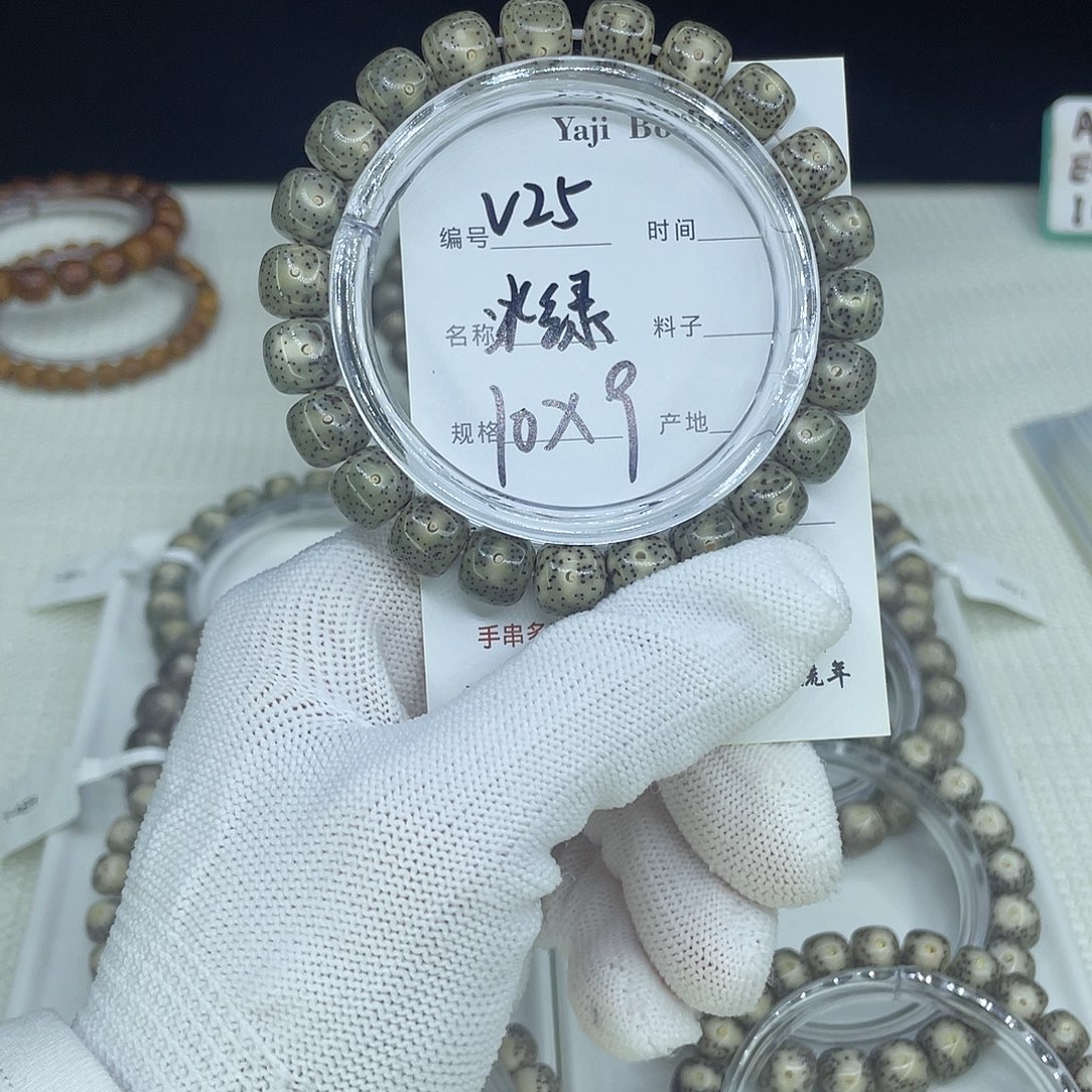 吊坠星月菩提V25冰绿10