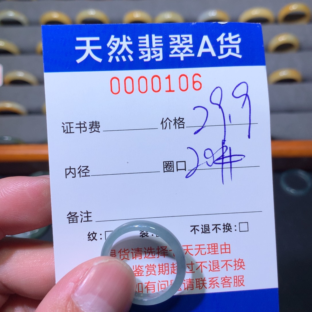 翡翠未镶嵌戒圈翡翠