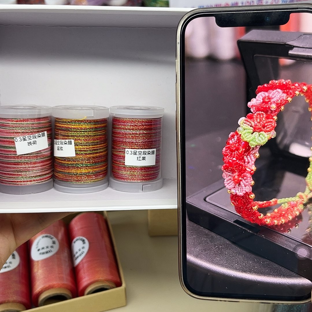 孤品 0.3星空段染 新年色系3个140m