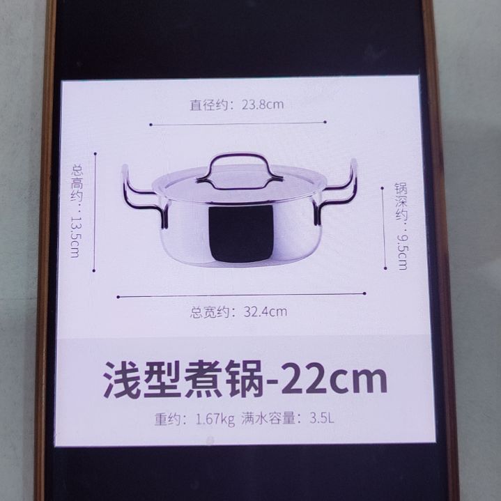 不锈钢煮锅宫崎………………