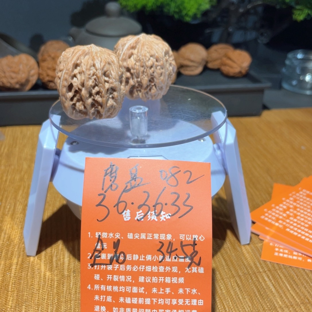 文玩核桃把件36山地磨盘全品红皮082