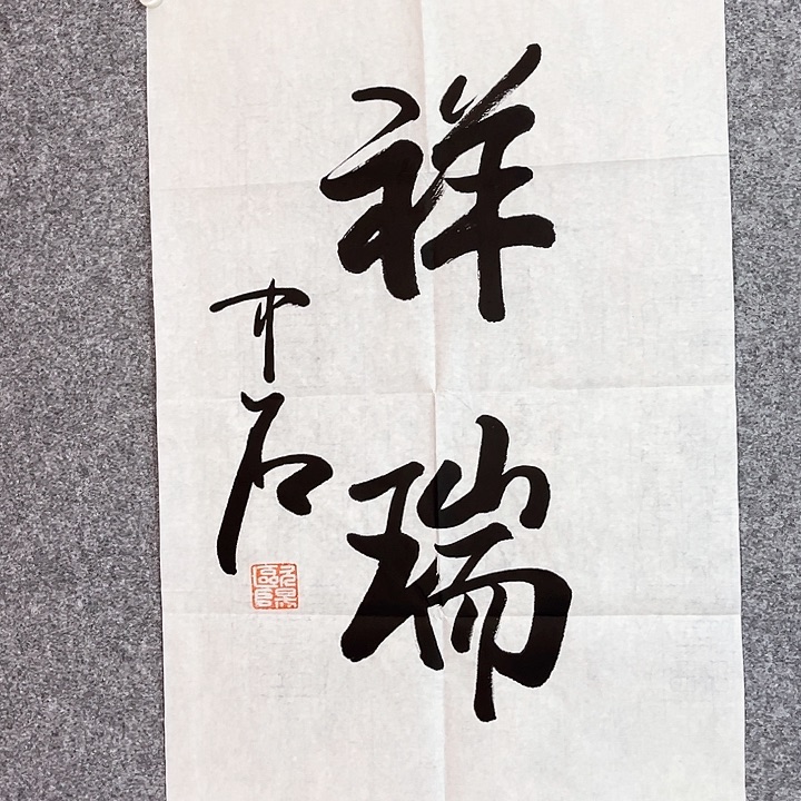 快来看看你的作品