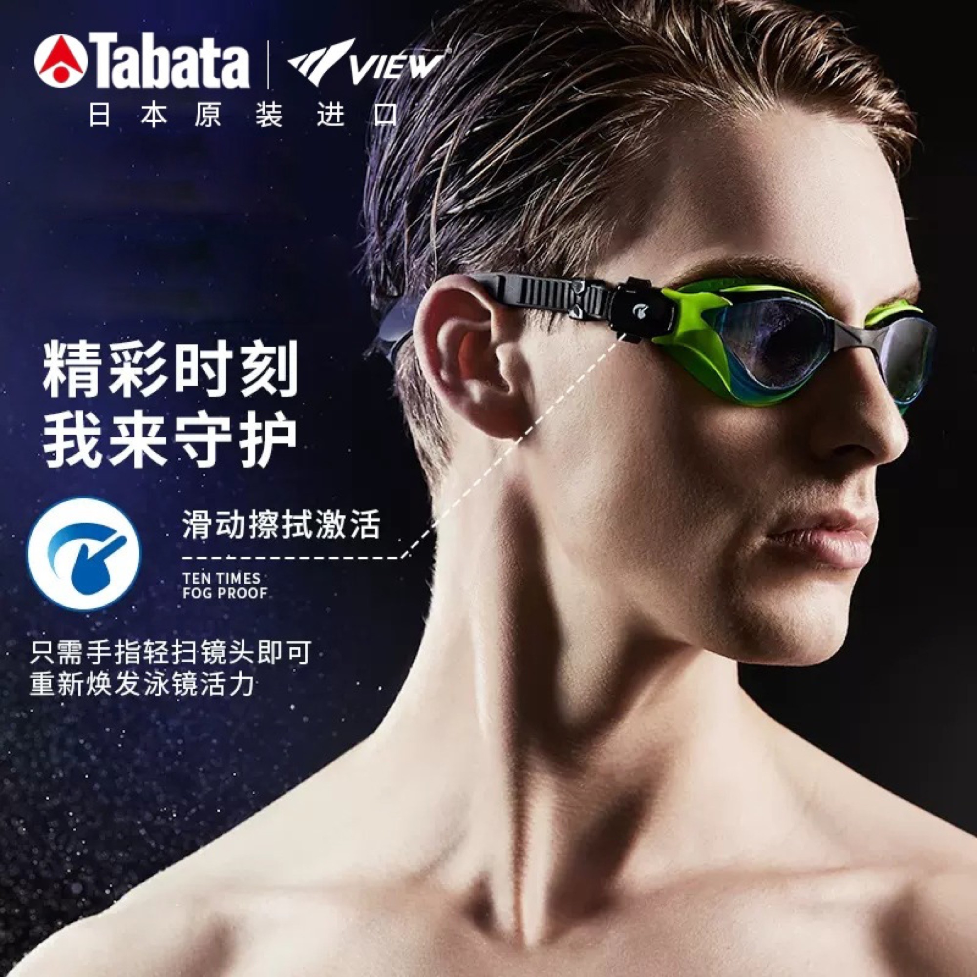View日本进口V2000ASAM十倍防雾竞速泳镜  高清反光镀膜原装防水