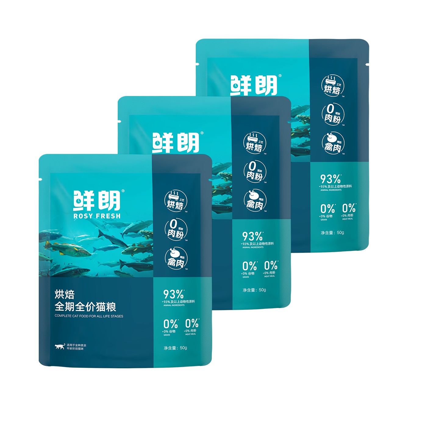 【鲜朗】烘焙全期全价猫粮（禽肉配方）试吃装50g*3