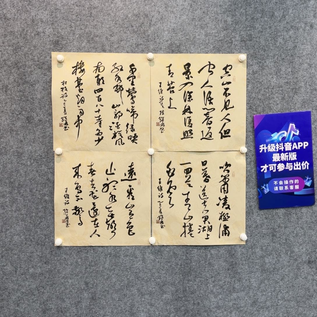 书法书法CJL老师作品